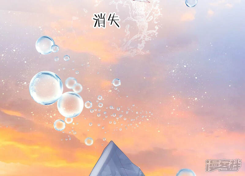 《知君深情不易》第110话 了结你的痴心妄想 第71页
