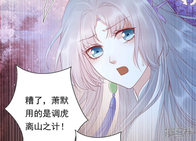《知君深情不易》第110话 了结你的痴心妄想 第75页
