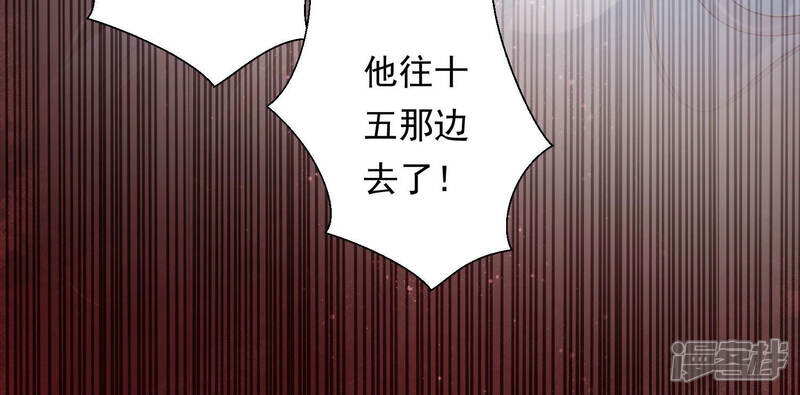 《知君深情不易》第110话 了结你的痴心妄想 第76页