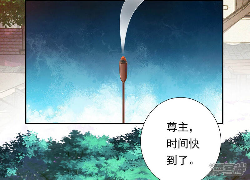 《知君深情不易》第110话 了结你的痴心妄想 第7页