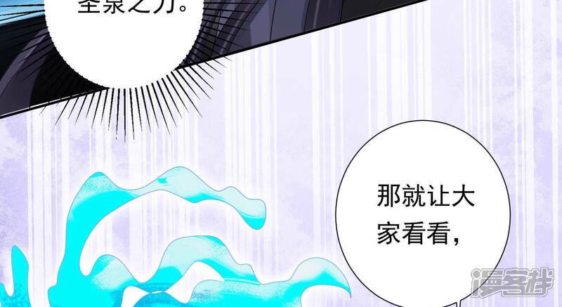 《知君深情不易》第112话 我会保护你 第15页