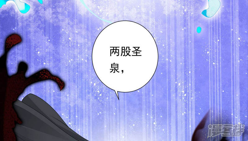 《知君深情不易》第112话 我会保护你 第17页