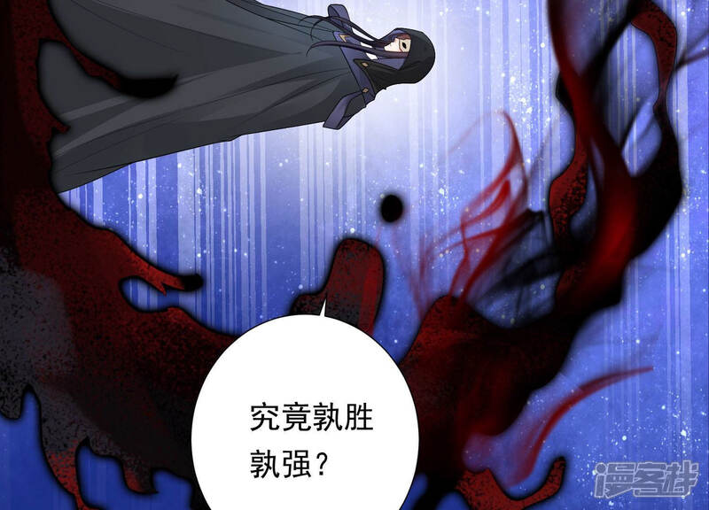 《知君深情不易》第112话 我会保护你 第18页