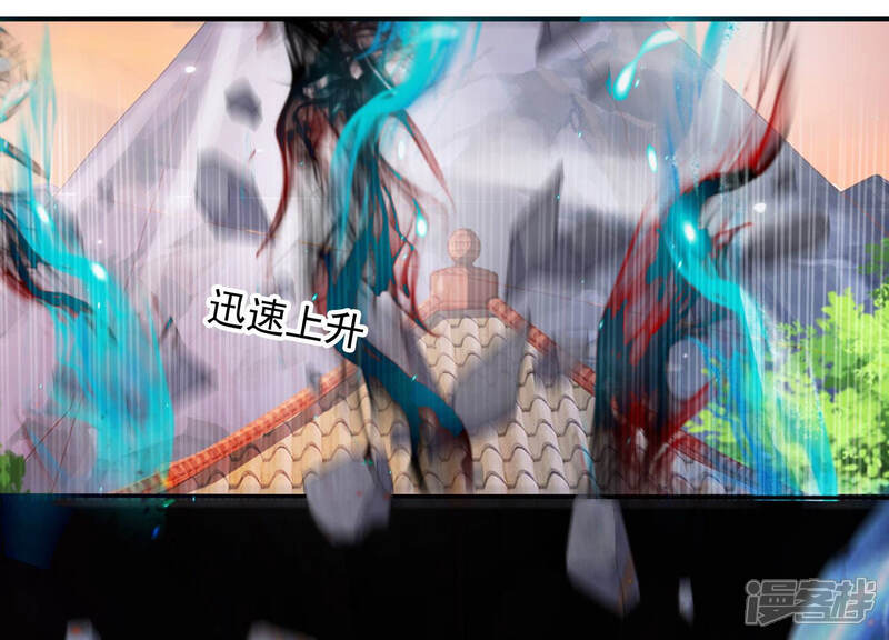 《知君深情不易》第112话 我会保护你 第22页