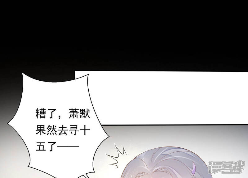 《知君深情不易》第112话 我会保护你 第26页