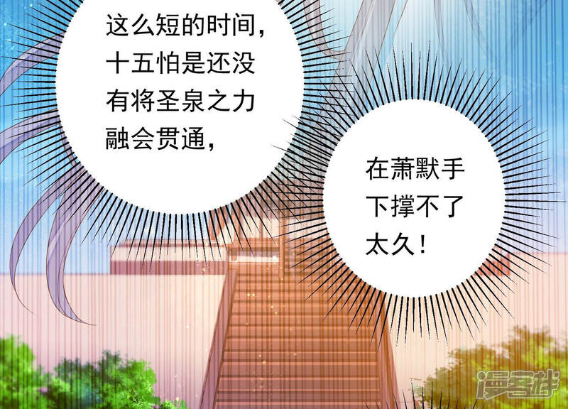 《知君深情不易》第112话 我会保护你 第31页