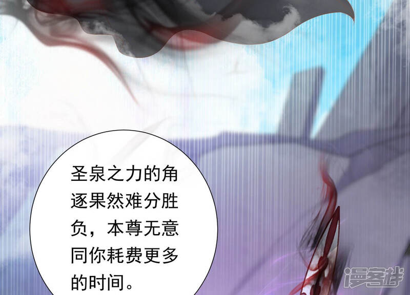 《知君深情不易》第112话 我会保护你 第39页