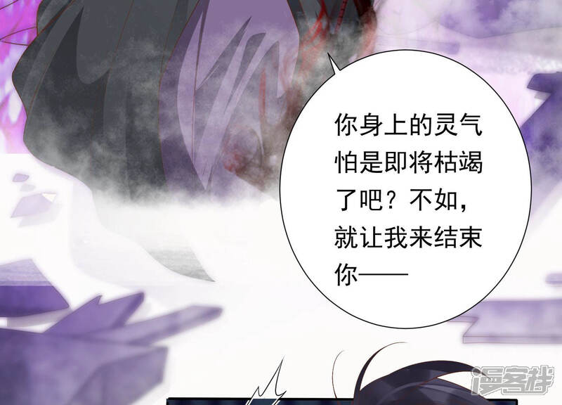 《知君深情不易》第112话 我会保护你 第41页