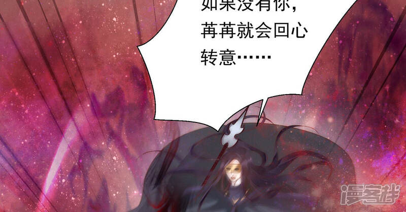 《知君深情不易》第112话 我会保护你 第44页
