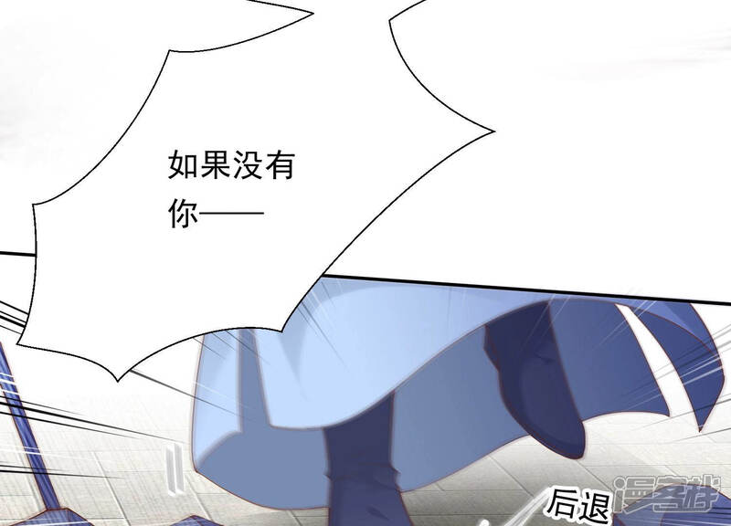 《知君深情不易》第112话 我会保护你 第50页