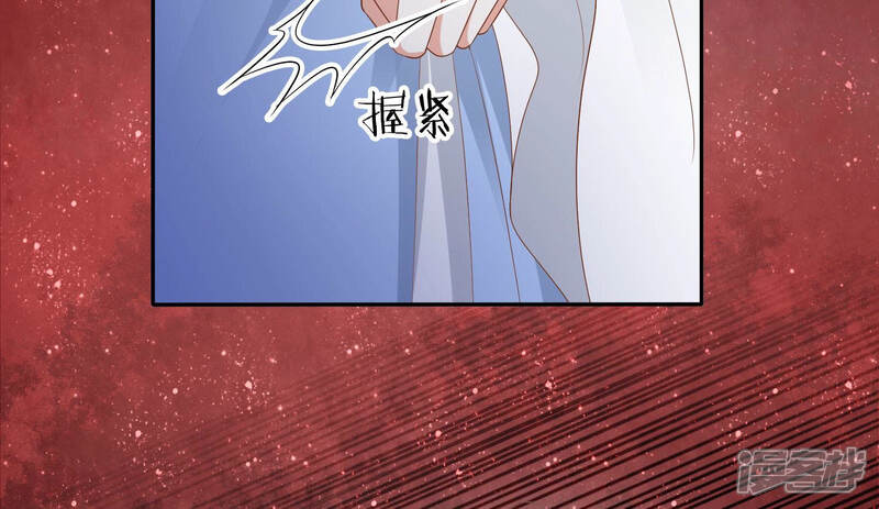《知君深情不易》第112话 我会保护你 第55页