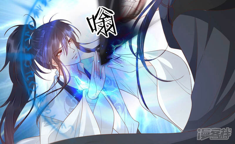 《知君深情不易》第112话 我会保护你 第5页