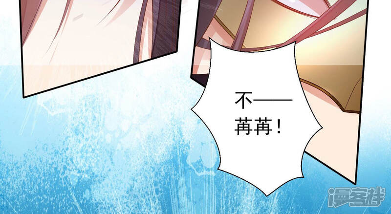 《知君深情不易》第112话 我会保护你 第61页