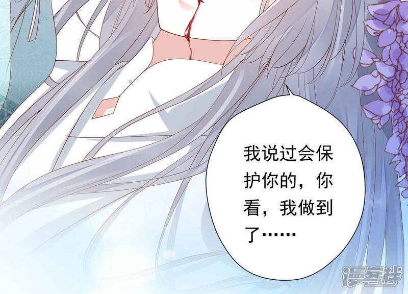 《知君深情不易》第112话 我会保护你 第65页