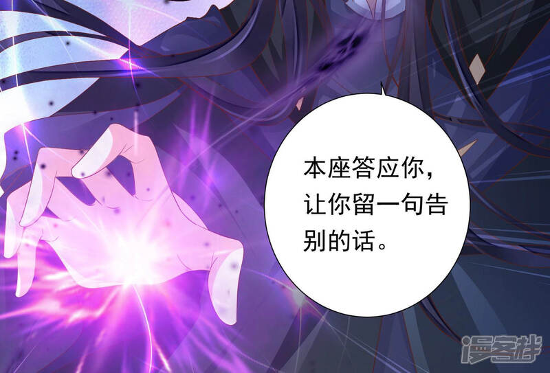 《知君深情不易》第112话 我会保护你 第9页