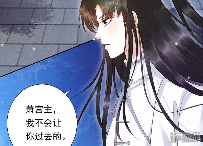 《知君深情不易》第111话 十五危险？！ 第13页