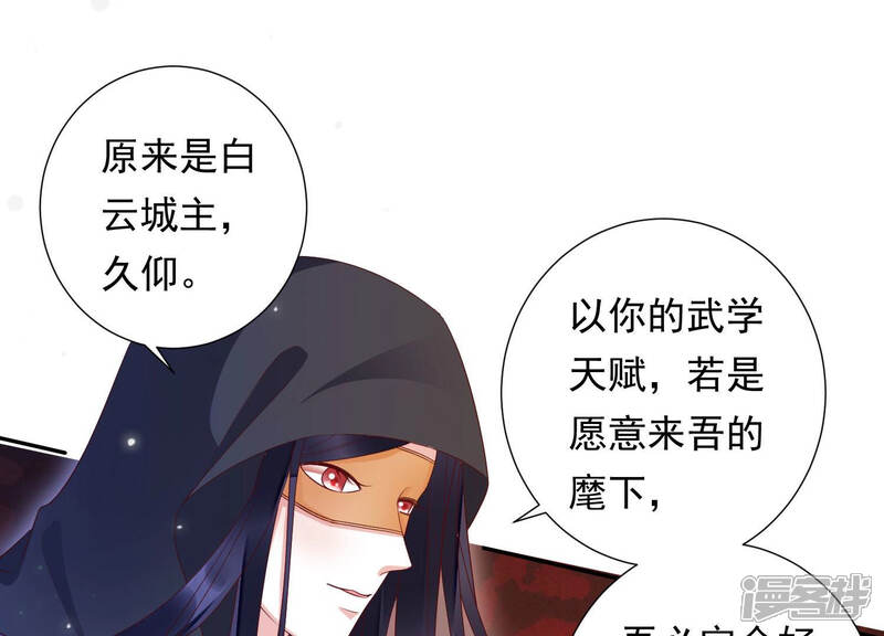 《知君深情不易》第111话 十五危险？！ 第15页