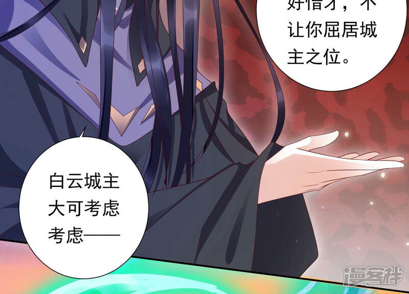 《知君深情不易》第111话 十五危险？！ 第17页