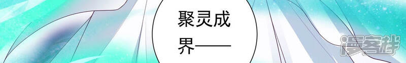《知君深情不易》第111话 十五危险？！ 第20页
