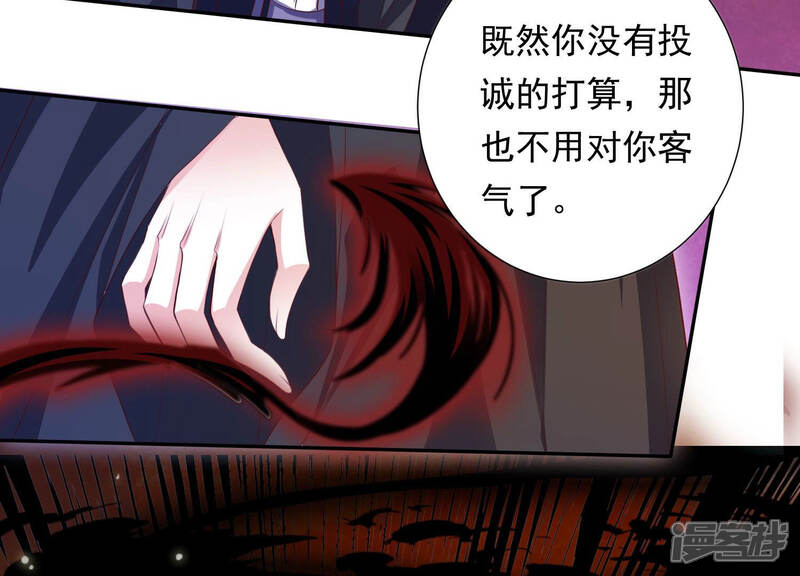 《知君深情不易》第111话 十五危险？！ 第23页