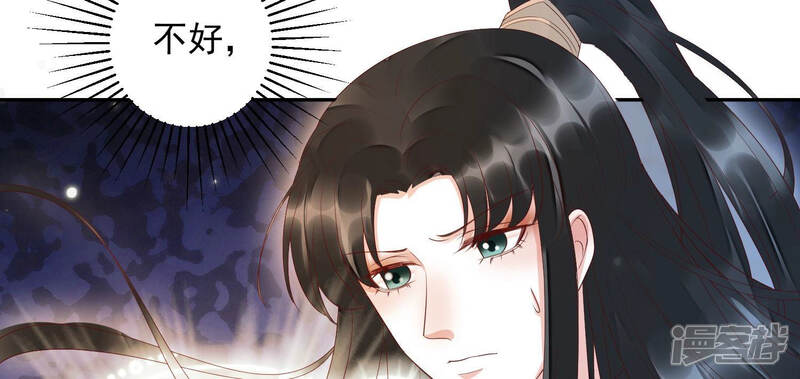 《知君深情不易》第111话 十五危险？！ 第36页