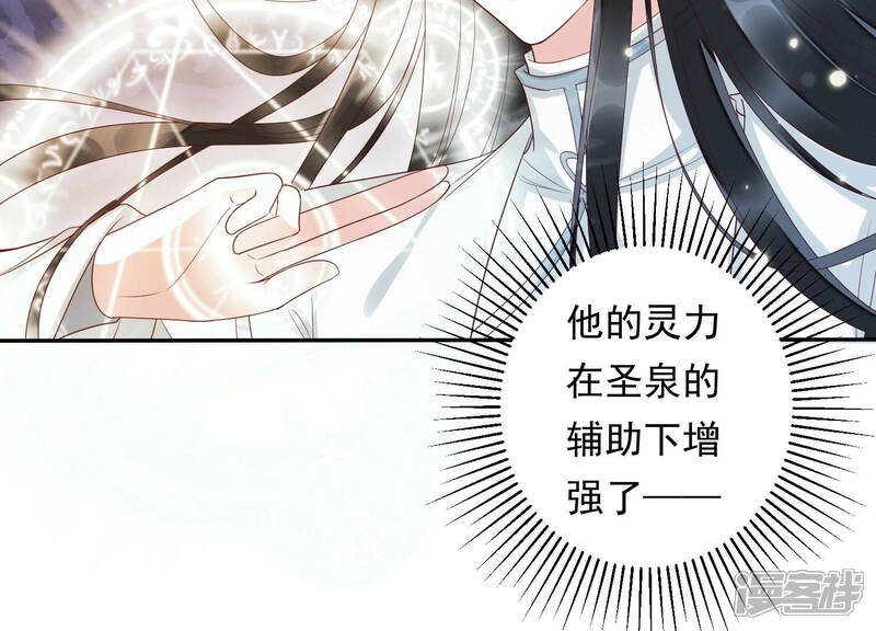 《知君深情不易》第111话 十五危险？！ 第37页
