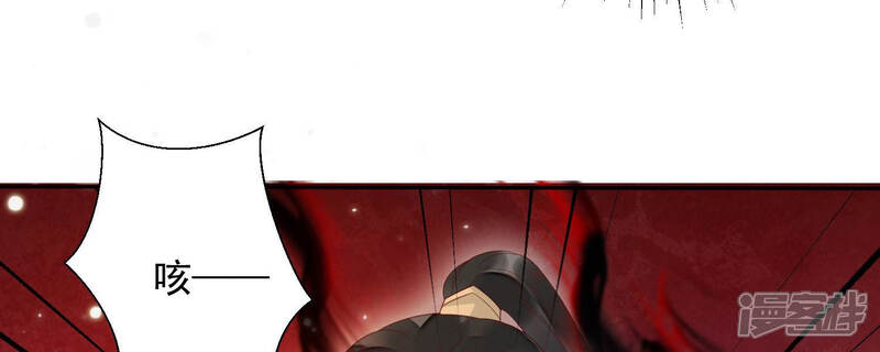 《知君深情不易》第111话 十五危险？！ 第38页