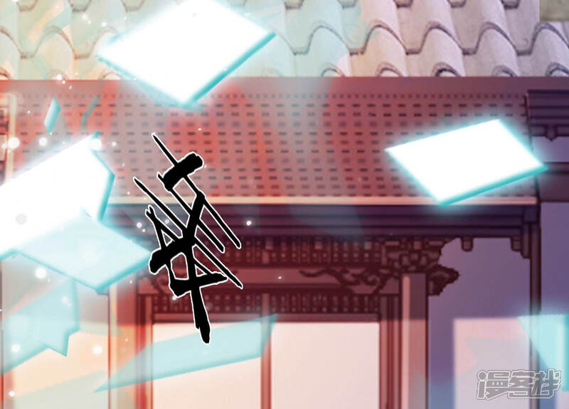 《知君深情不易》第111话 十五危险？！ 第41页