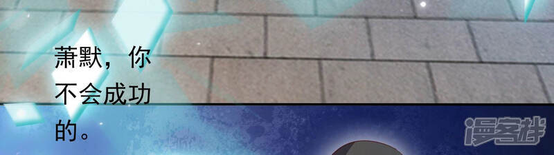 《知君深情不易》第111话 十五危险？！ 第44页
