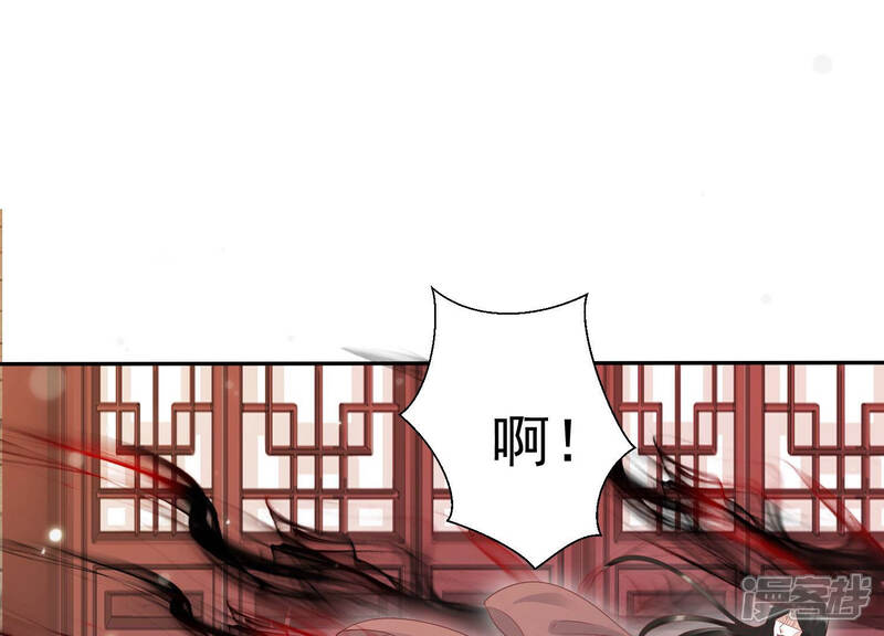 《知君深情不易》第111话 十五危险？！ 第55页