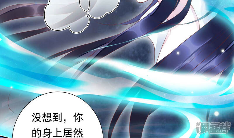 《知君深情不易》第111话 十五危险？！ 第60页