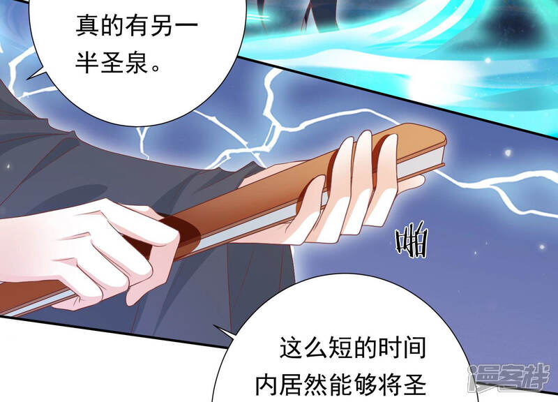 《知君深情不易》第111话 十五危险？！ 第61页