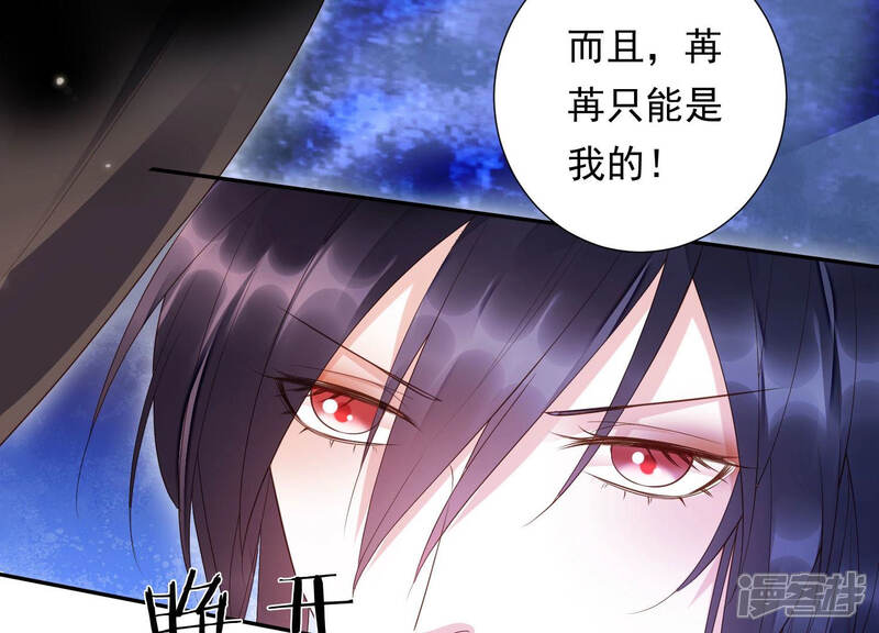 《知君深情不易》第111话 十五危险？！ 第69页