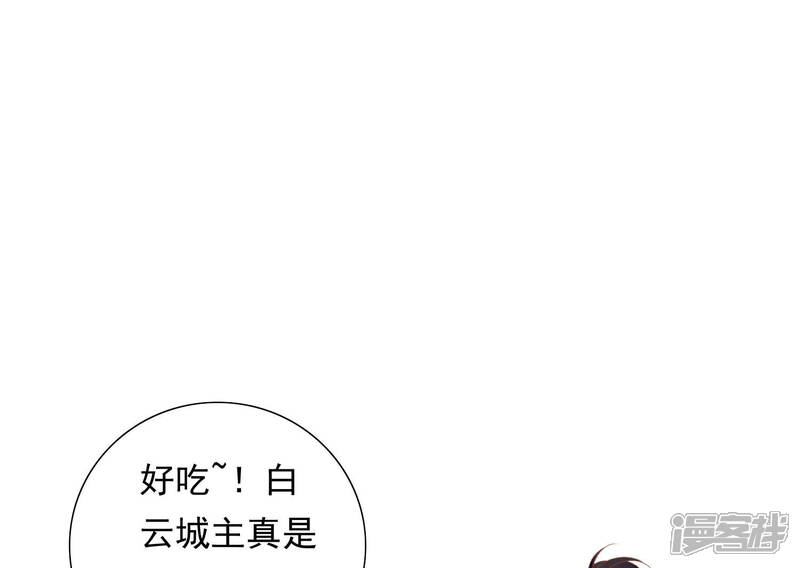 《知君深情不易》第111话 十五危险？！ 第71页