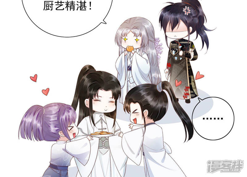 《知君深情不易》第111话 十五危险？！ 第72页