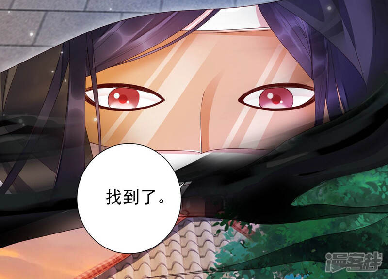《知君深情不易》第111话 十五危险？！ 第9页