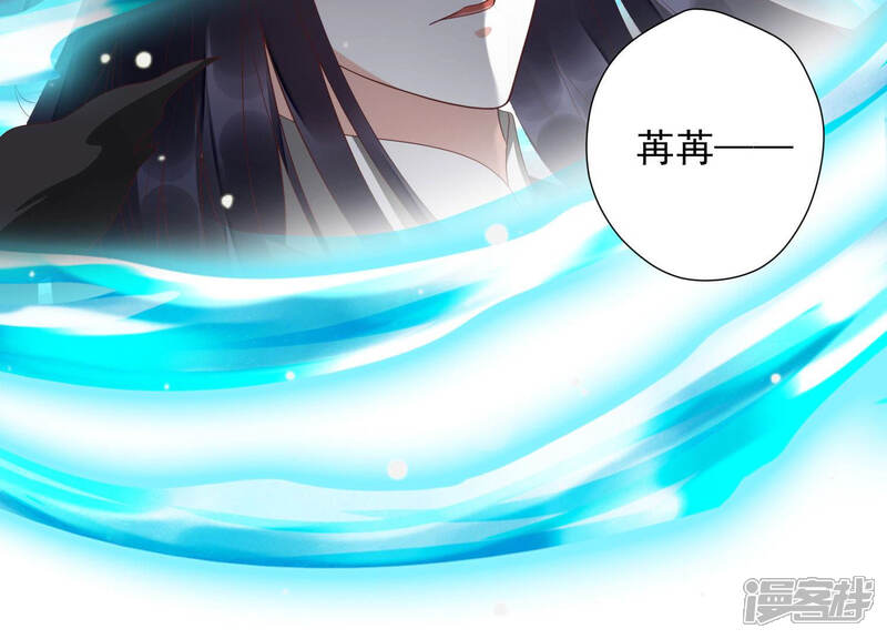 《知君深情不易》第113话 不会让你活着离开 第13页