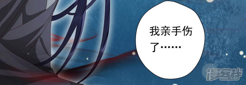 《知君深情不易》第113话 不会让你活着离开 第15页