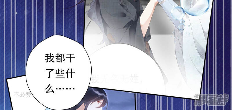 《知君深情不易》第113话 不会让你活着离开 第19页