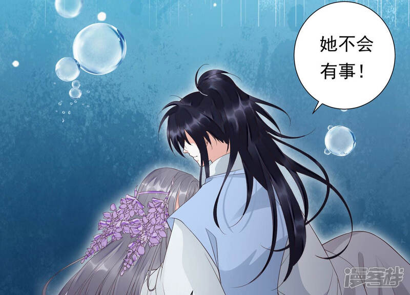 《知君深情不易》第113话 不会让你活着离开 第22页