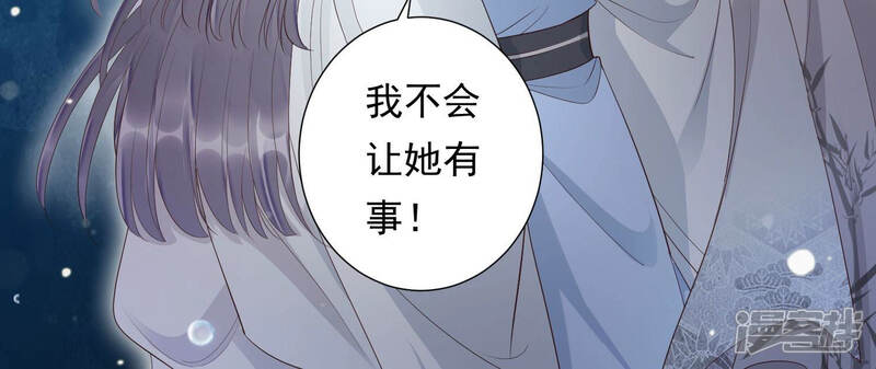 《知君深情不易》第113话 不会让你活着离开 第23页