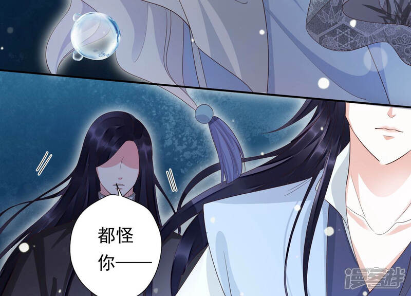 《知君深情不易》第113话 不会让你活着离开 第24页