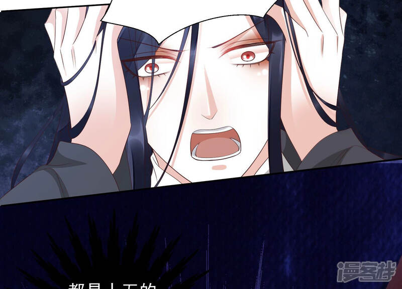 《知君深情不易》第113话 不会让你活着离开 第28页