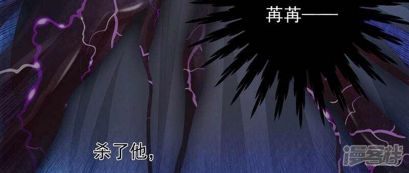 《知君深情不易》第113话 不会让你活着离开 第31页