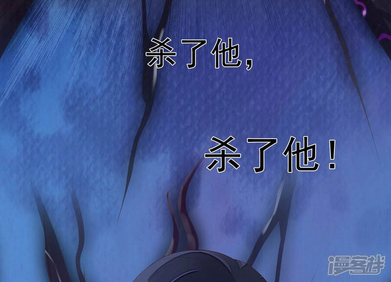 《知君深情不易》第113话 不会让你活着离开 第32页
