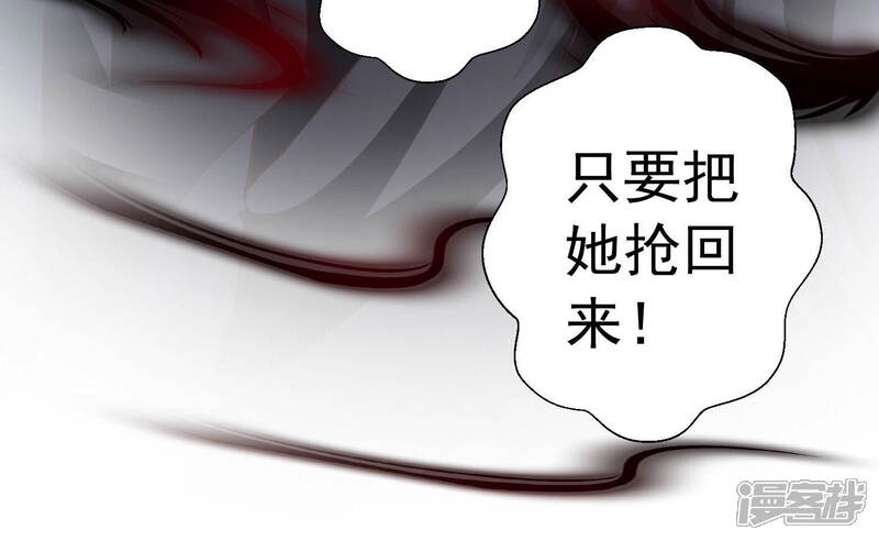 《知君深情不易》第113话 不会让你活着离开 第35页