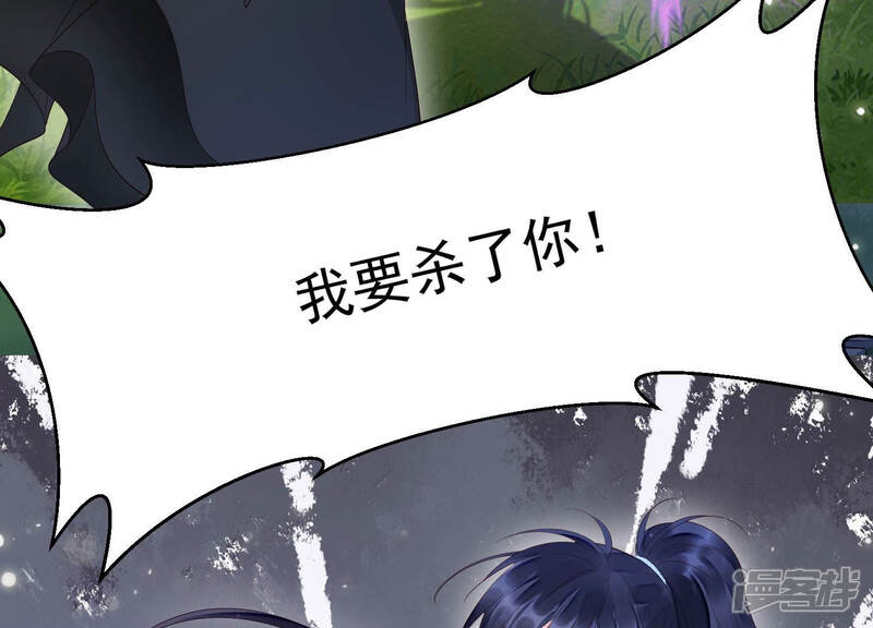 《知君深情不易》第113话 不会让你活着离开 第38页