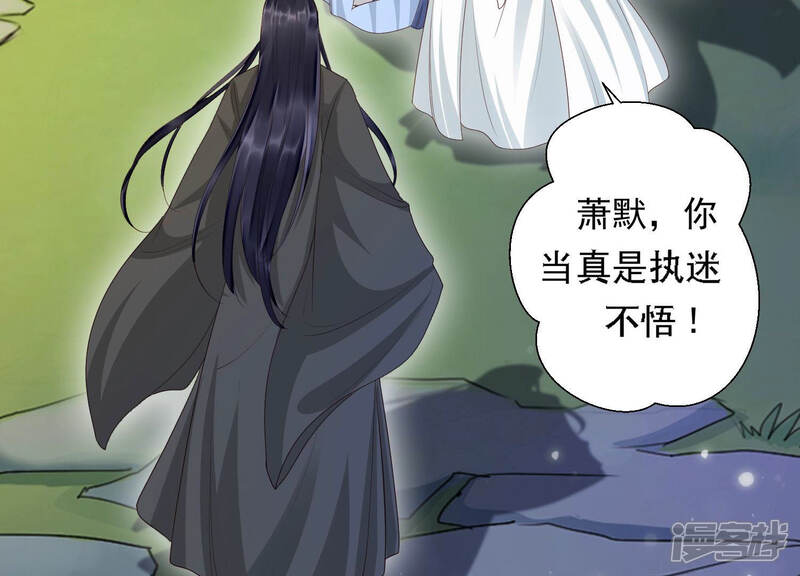 《知君深情不易》第113话 不会让你活着离开 第42页