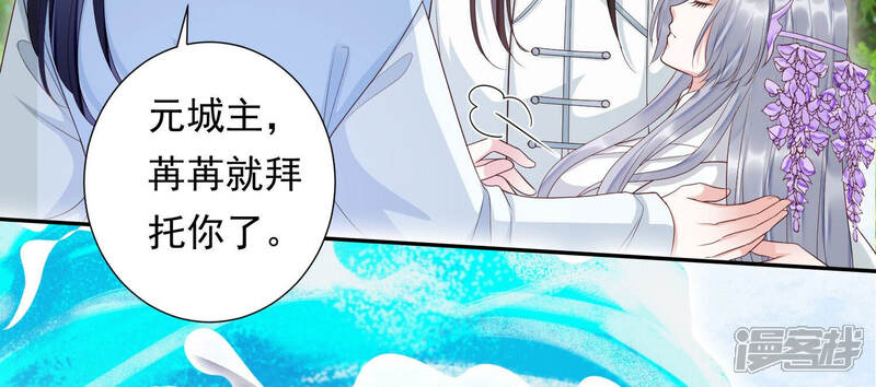 《知君深情不易》第113话 不会让你活着离开 第47页