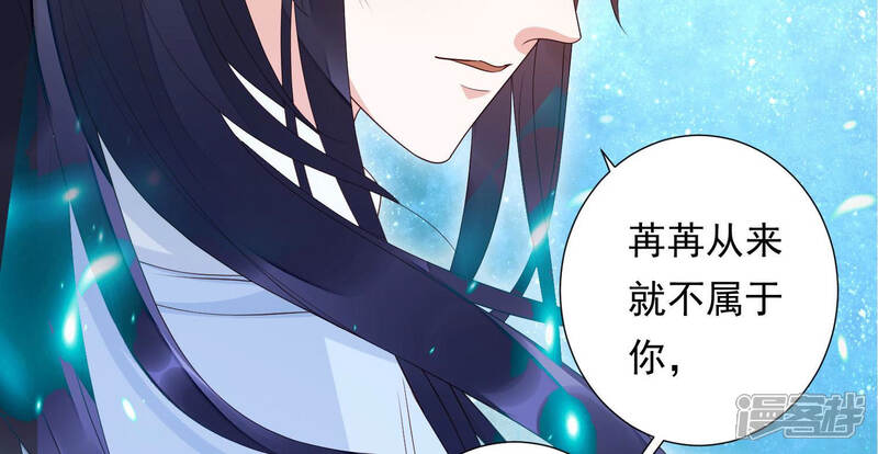 《知君深情不易》第113话 不会让你活着离开 第49页